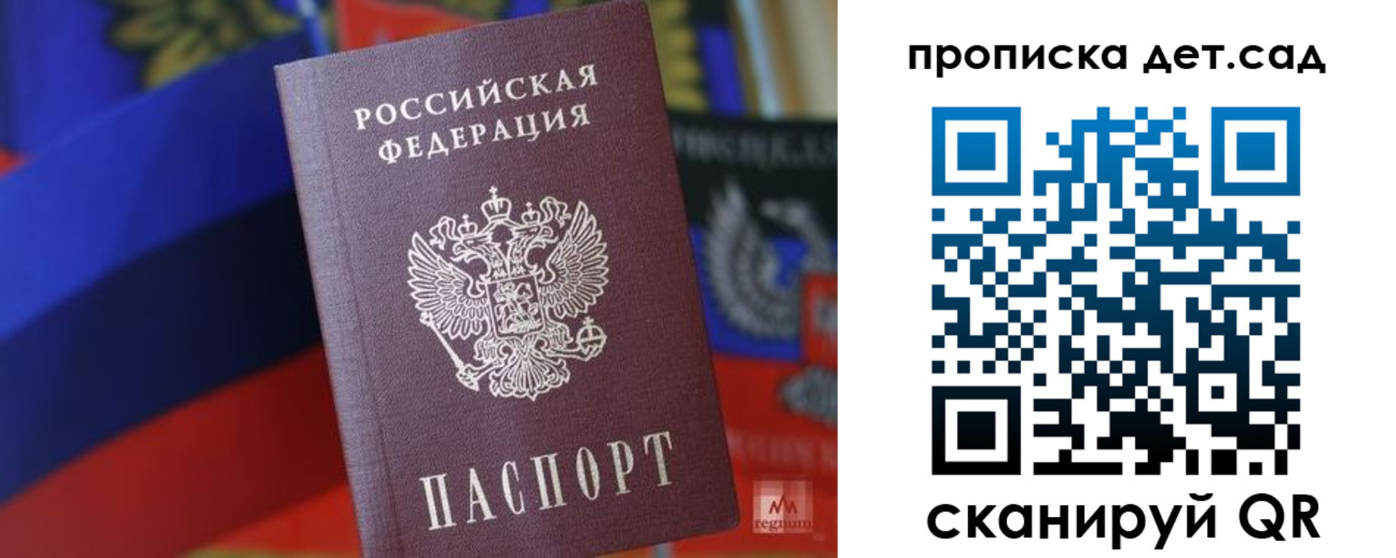 прописка для школы в Чулыме