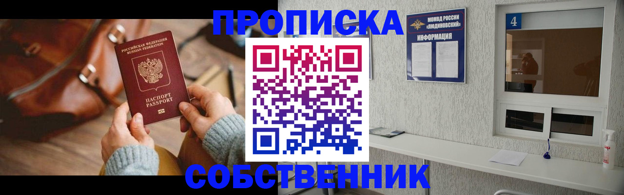 прописка регистрация в Чулыме