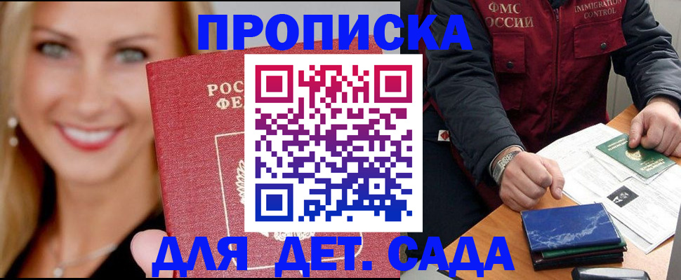 прописка штамп в Чулыме