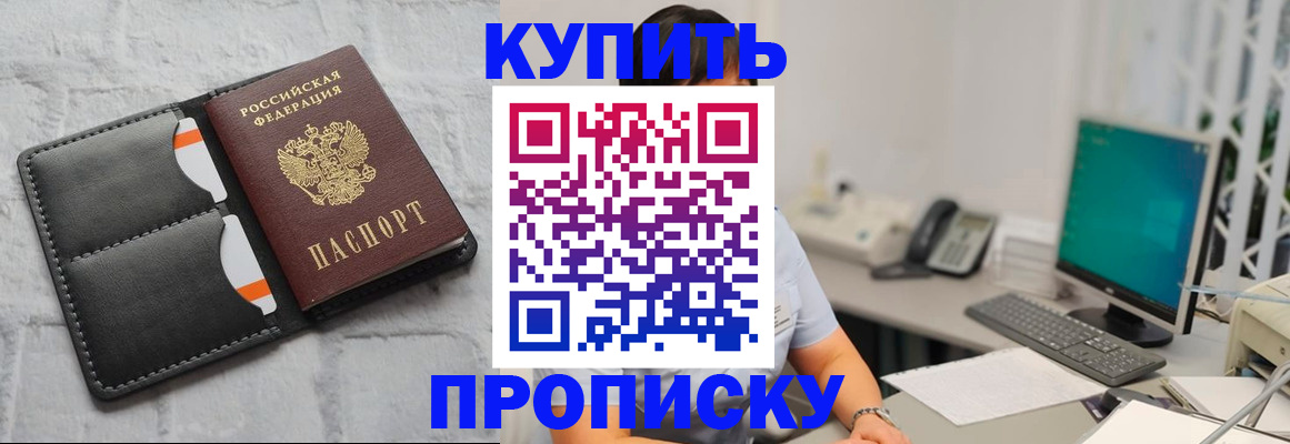 временная регистрация 2025 в Чулыме