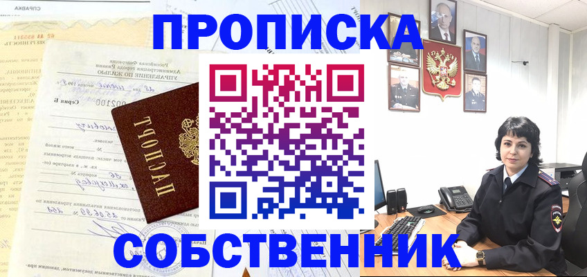 пропишу в квартире в Чулыме